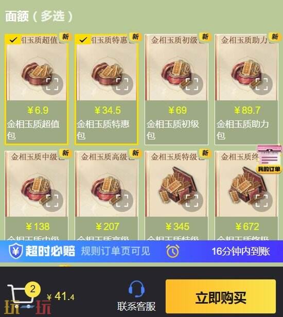 代号鸢港服官网链接入口 港澳服地址(附充值教程)