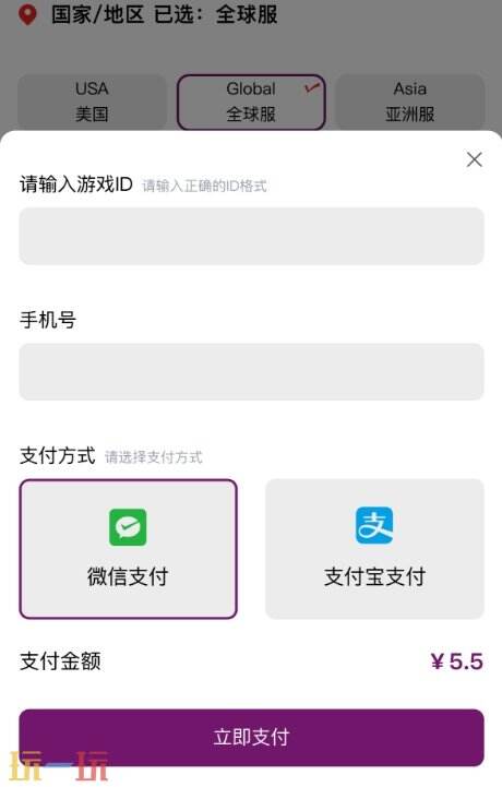 原神国际服怎么充值 一分钟学会自己充的详细教程