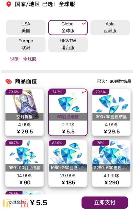 原神国际服怎么充值 一分钟学会自己充的详细教程