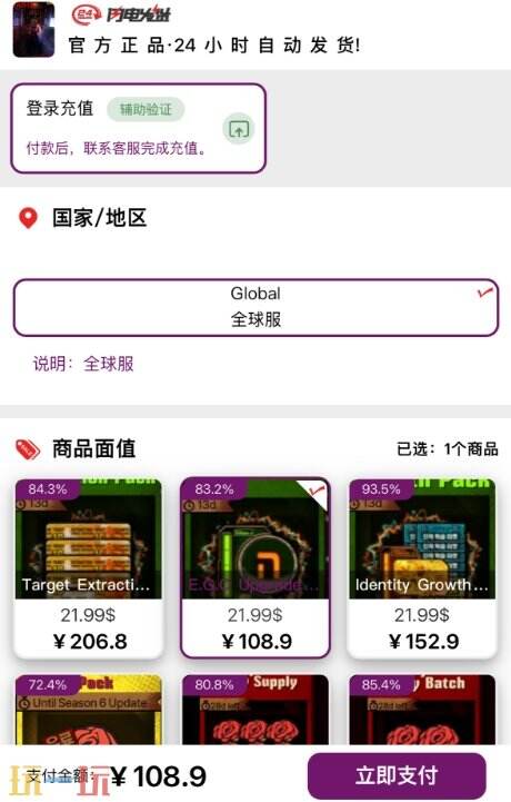 边狱巴士氪金能用微信充值吗 wx/zfb直接氪太香了