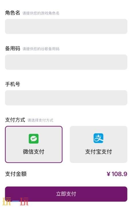 边狱巴士氪金能用微信充值吗 wx/zfb直接氪太香了