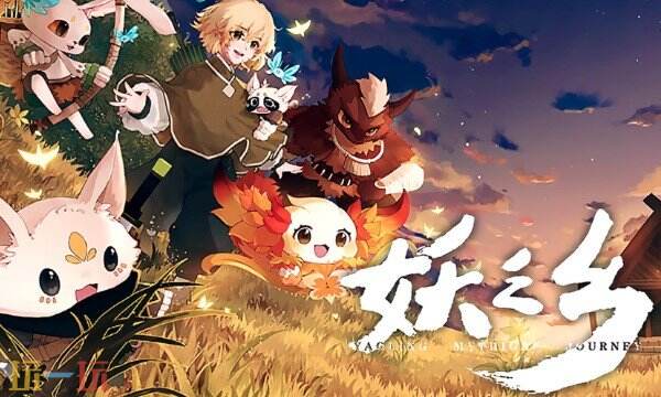妖之乡修改器最新中文版 妖之乡风灵月影游戏修改器