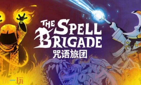 咒语旅团修改器最新中文版 咒语旅团风灵月影游戏修改器