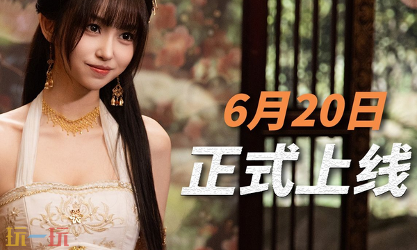 美女请别影响我成仙什么时候上线 上线时间介绍