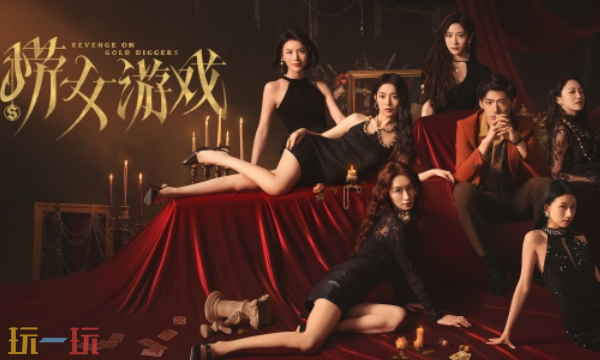 情感反诈模拟器(捞女游戏)什么时候发售 发售时间介绍
