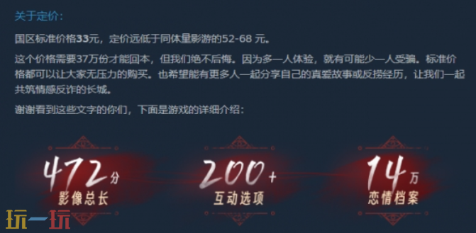 情感反诈模拟器(捞女游戏)多少钱 游戏价格介绍