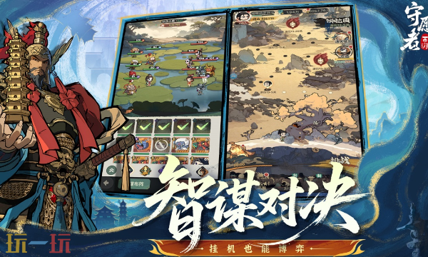 守愿者人族续航流怎么玩 人族续航流阵容攻略