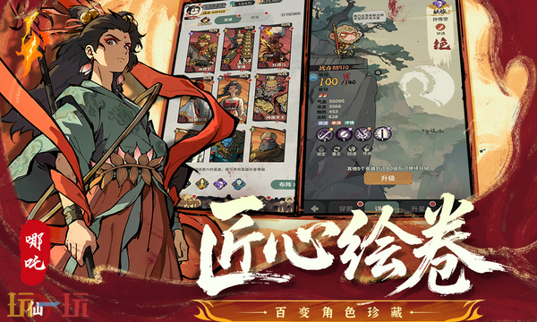 守愿者人族续航流怎么玩 人族续航流阵容攻略