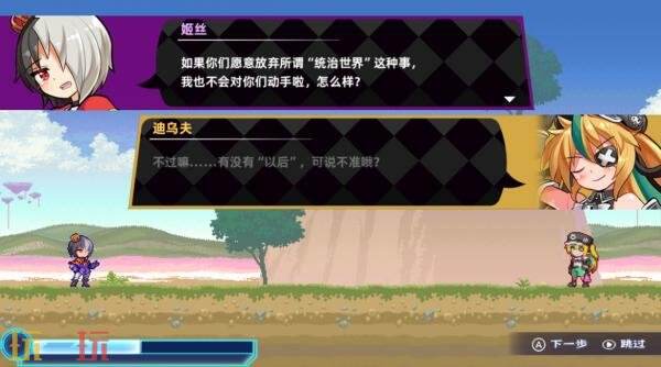 《魔神少女 Episode 4 传达的心意》现已发售 享九折优惠