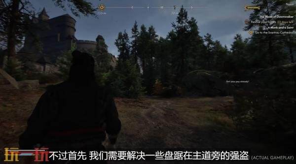黑暗奇幻动作RPG《黎明行者之血》游戏功能机制介绍发布