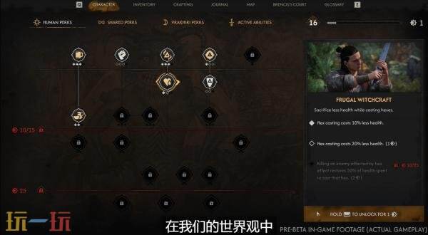 黑暗奇幻动作RPG《黎明行者之血》游戏功能机制介绍发布