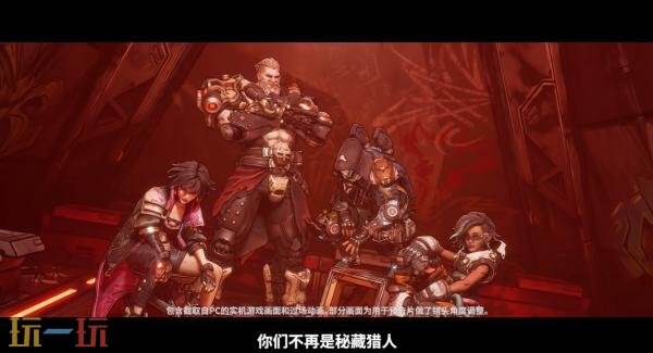 夺宝射击游戏《无主之地4》故事预告发布