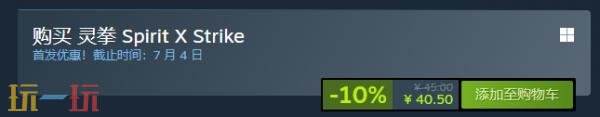 灵拳steam价格是多少 游戏发售价格介绍