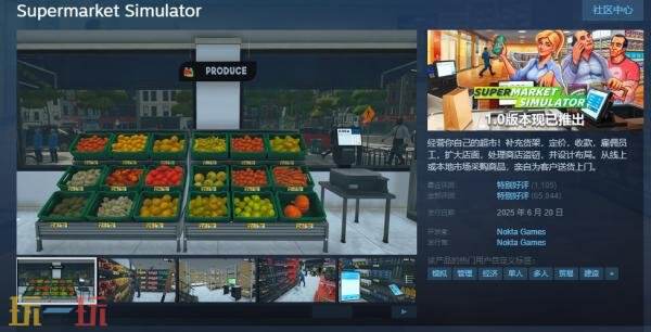 Supermarket Simulator什么时候推出 超市模拟器发售时间介绍