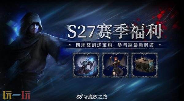 流放之路新赛季怎么开荒 S27新赛季开荒选择推荐