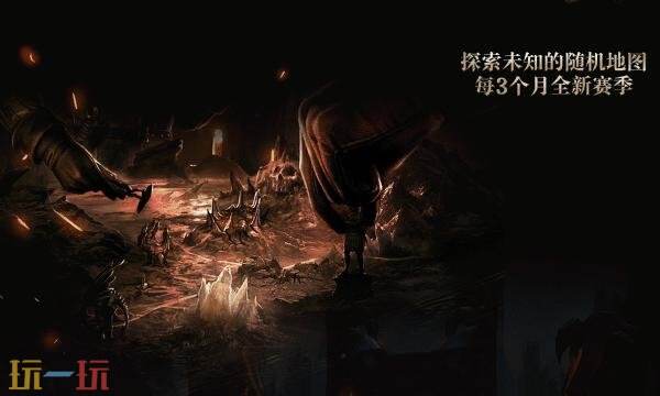 流放之路新赛季怎么开荒 S27新赛季开荒选择推荐