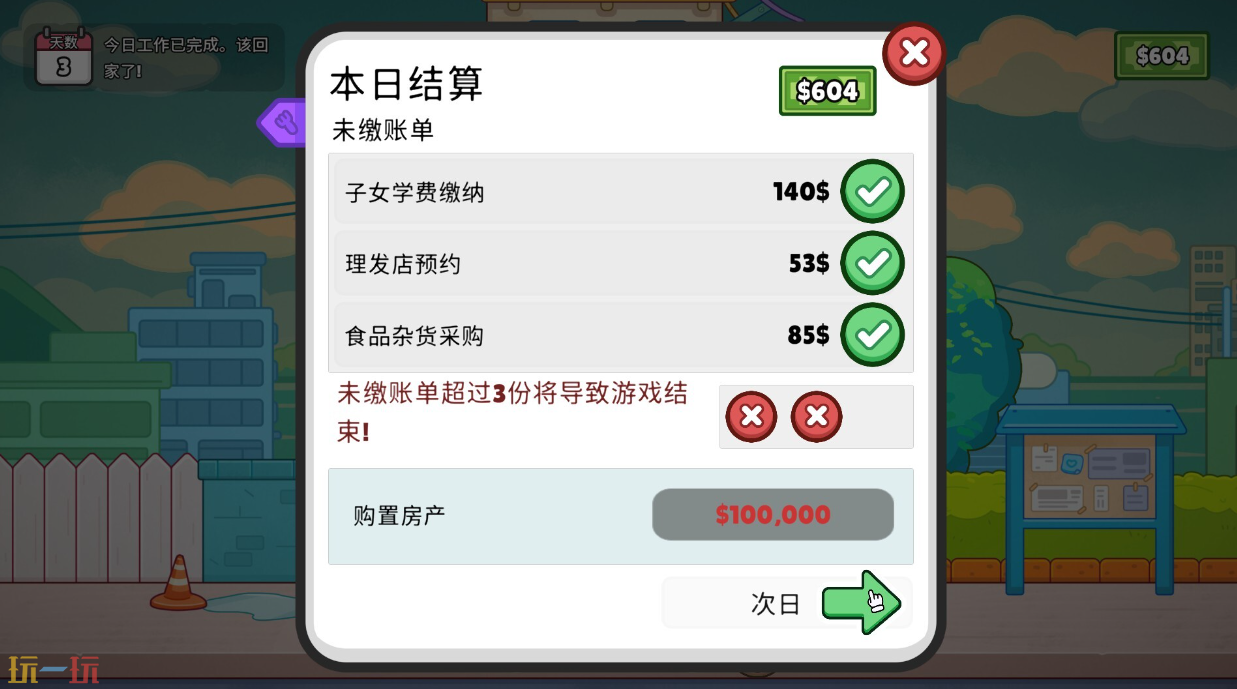 分拣员模拟器游戏截图