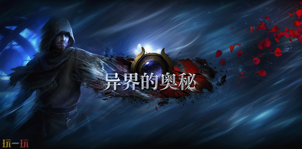 流放之路游戏截图
