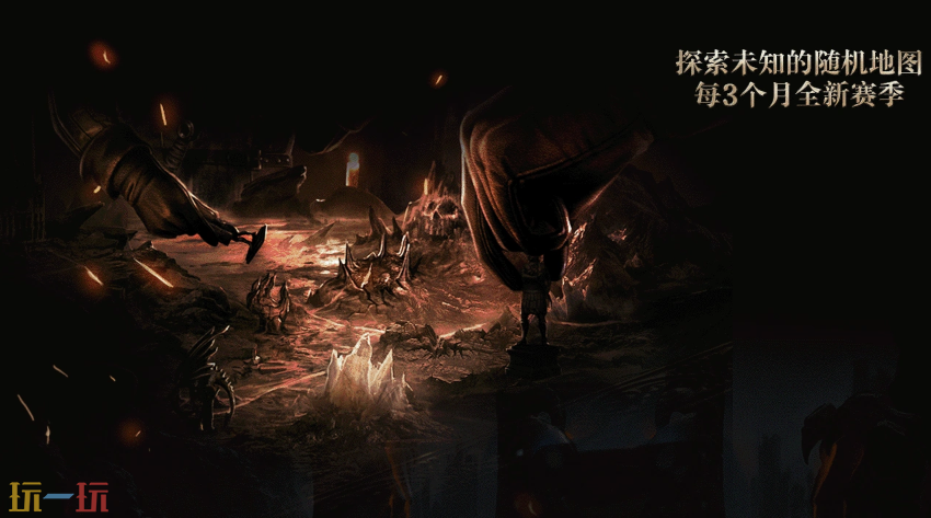 流放之路游戏截图