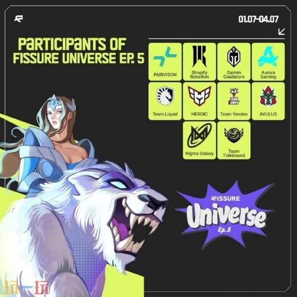 DOTA2 裂变宇宙S5直邀战队名单公布！Tidebound受邀参赛