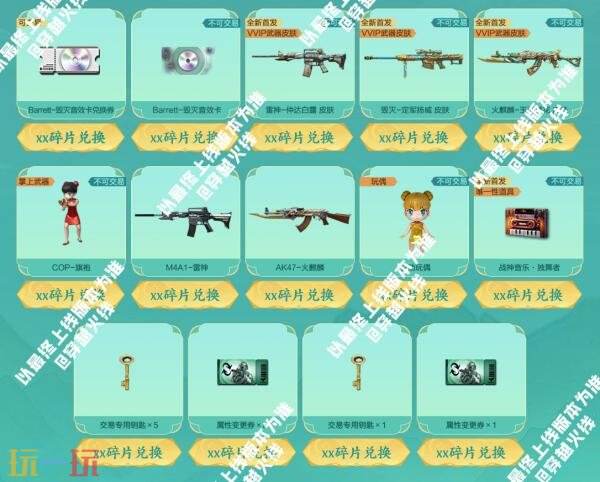 CF穿越火线最新活动爆料！全新国风系列皮肤首发登场！