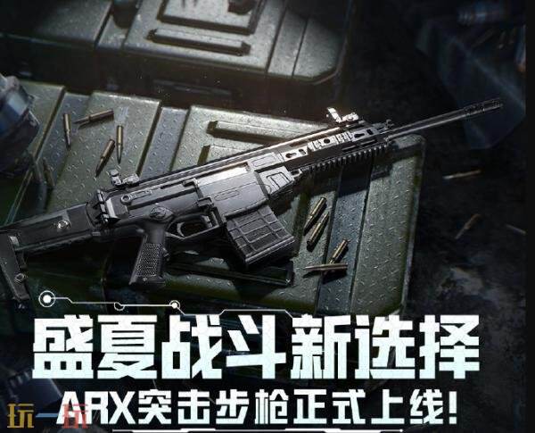 和平精英6月24日更新公告汇总：夏日焕新版本正式上线！