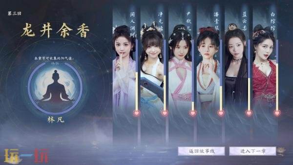 互动影像作品《美女，请别影响我成仙》现已正式发售
