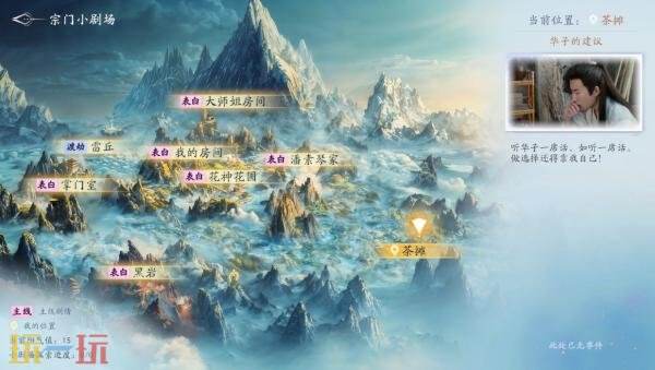互动影像作品《美女，请别影响我成仙》现已正式发售