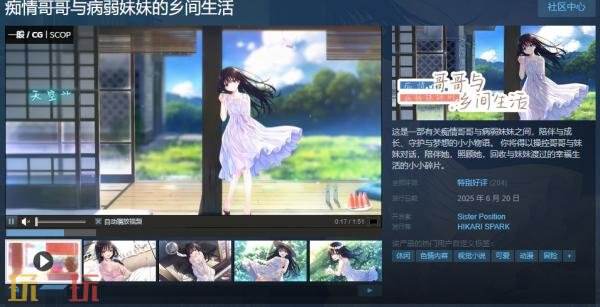 养成类像素风RPG《痴情哥哥与病弱妹妹的乡间生活》现已正式发售