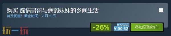 养成类像素风RPG《痴情哥哥与病弱妹妹的乡间生活》现已正式发售