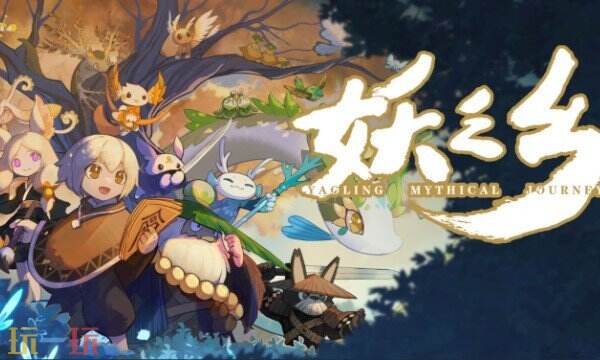 妖之乡修改器中文最新版 妖之乡风灵月影游戏修改器