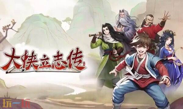 大侠立志传修改器最新中文版 大侠立志传风灵月影游戏修改器