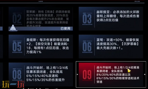 无期迷途霜余疾袭怎么打 深阱残骸第59期霜余疾袭打法攻略