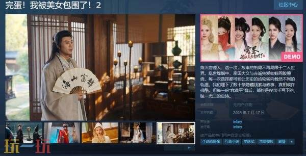 完蛋我被美女包围了2什么时候发售 游戏发售时间介绍