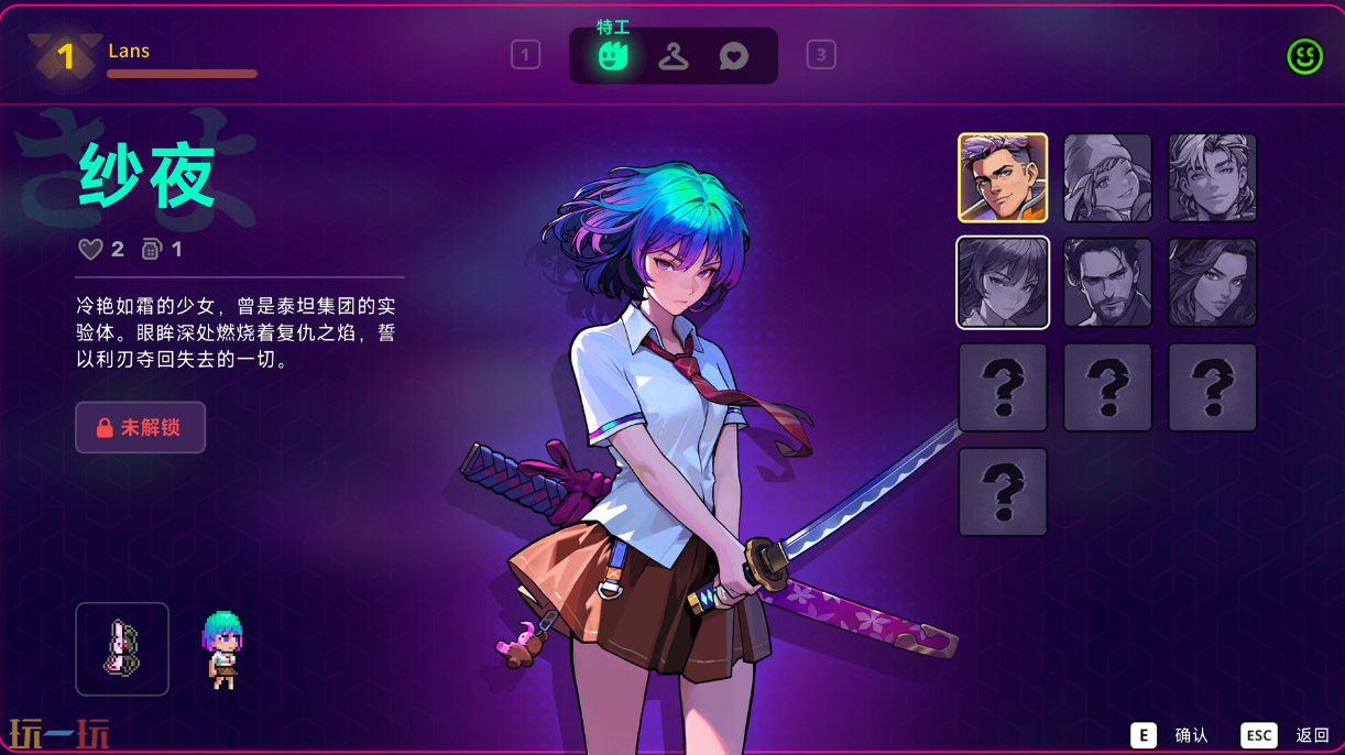 霓虹深渊2游戏截图