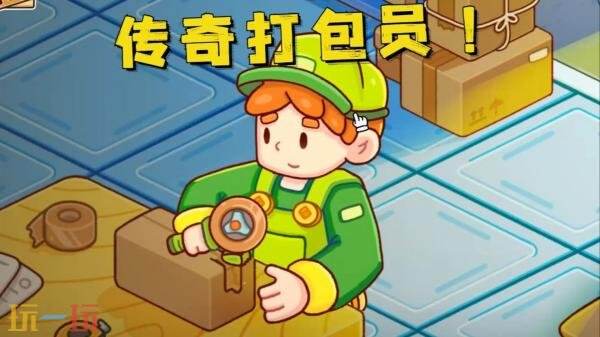 《分拣员模拟器》现已正式发售 享六折优惠