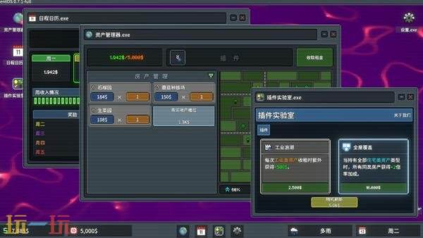 炒房模拟器《超级包租公》现已正式发售