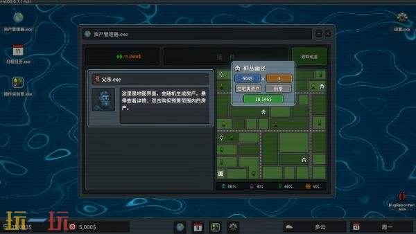 炒房模拟器《超级包租公》现已正式发售