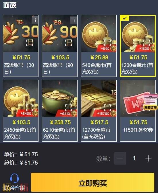 战争雷霆怎么充值gaijin币 金鹰币充值零门槛教程