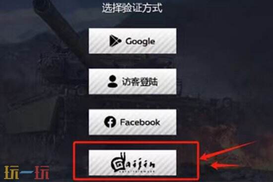 战争雷霆怎么充值gaijin币 金鹰币充值零门槛教程