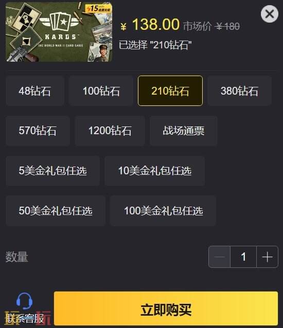 kards充值交易错误怎么办 充值问题一站式解决