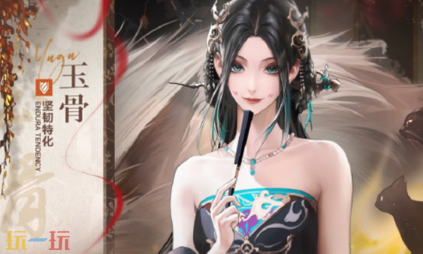 无期迷途玉骨技能是什么 玉骨技能介绍