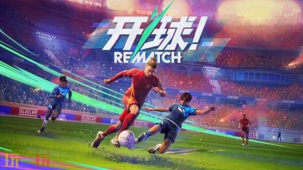 《开球! REMATCH》发售首周末全球总销量突破100万