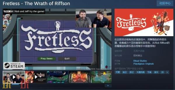 回合制像素艺术RPG《Fretless》将于7月17日发售