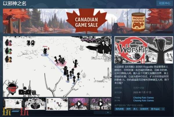 以邪神之名英文名是什么 游戏Steam名字介绍