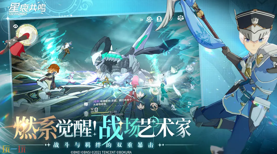 星痕共鸣游戏截图