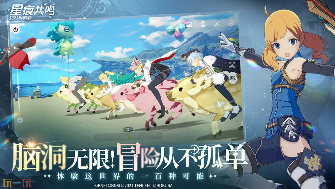 星痕共鸣游戏截图