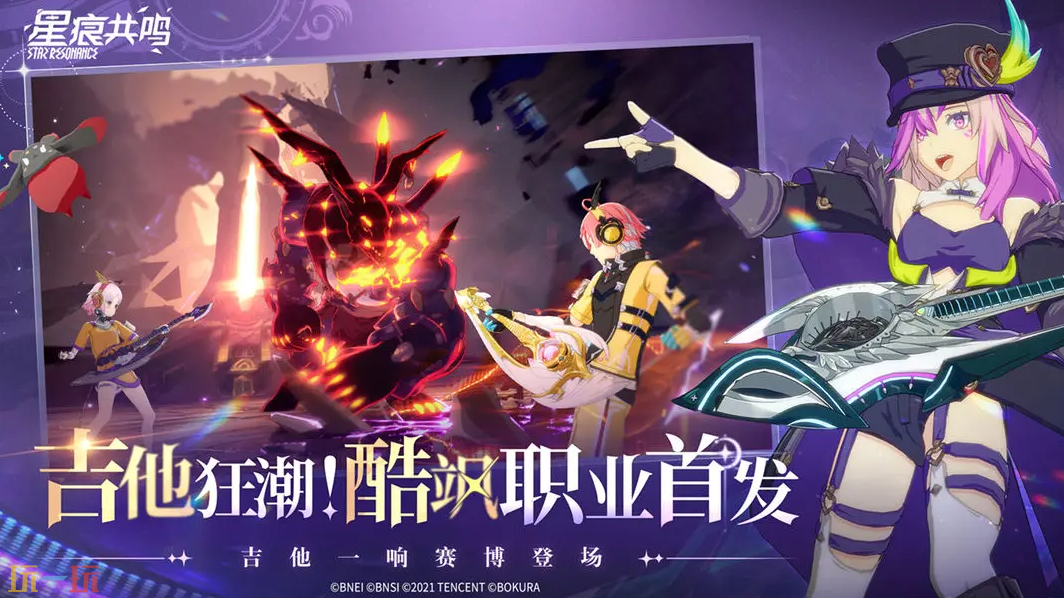星痕共鸣游戏截图