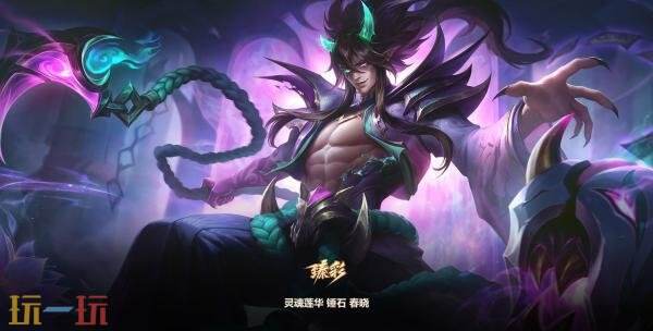 英雄联盟6月26日更新公告汇总：灵魂莲华彼岸·花开第二幕的开始！