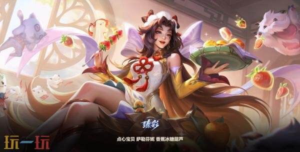 英雄联盟6月26日更新公告汇总：灵魂莲华彼岸·花开第二幕的开始！
